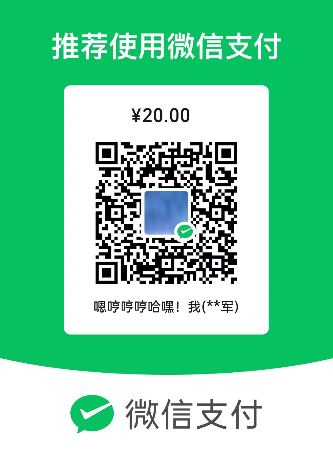 收款码